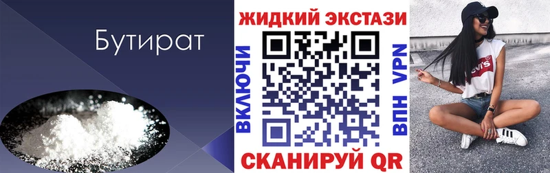 Бутират оксибутират  магазин  наркотиков  kraken сайт  Нижний Тагил 