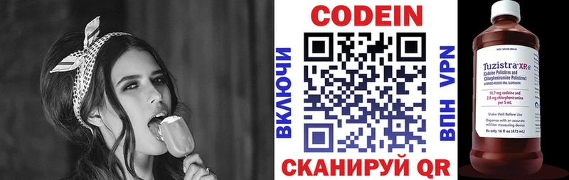 Codein Purple Drank  Нижний Тагил 
